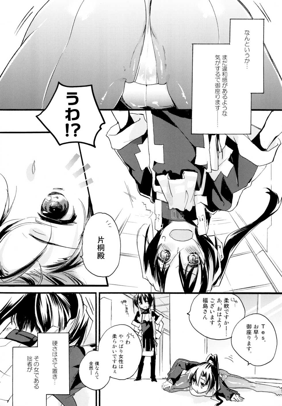 [ABLISS (Mei)] Yuri-kei Matome Lily Love (Kyoukai Senjou no Horizon) [Digital] - Page 6