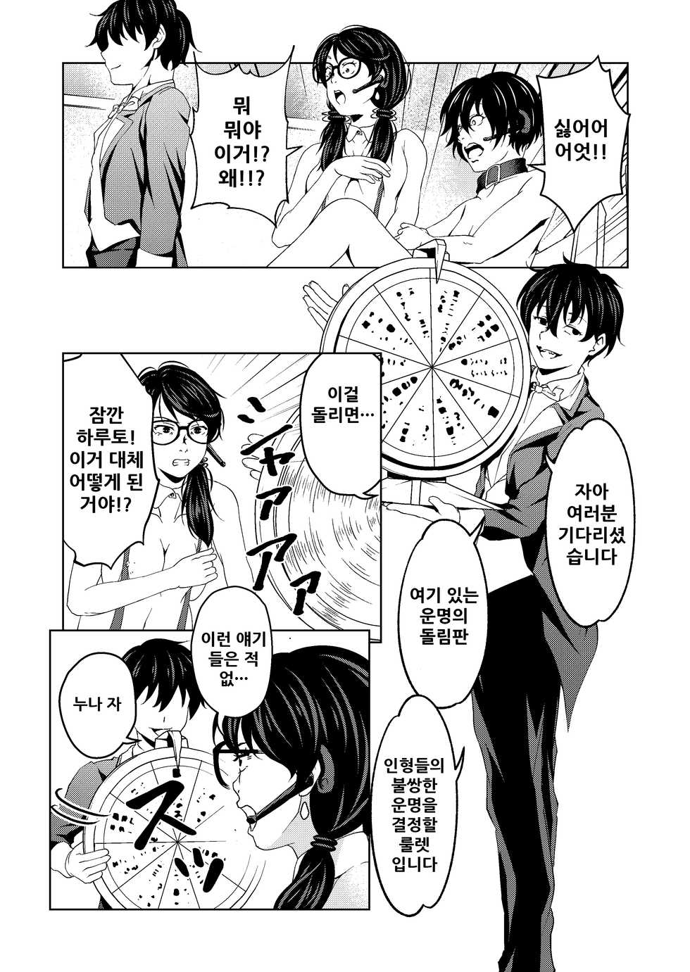 [Saimin Busoku (aeni9ma)] Saimin Stream #1.4 [Korean] - Page 8