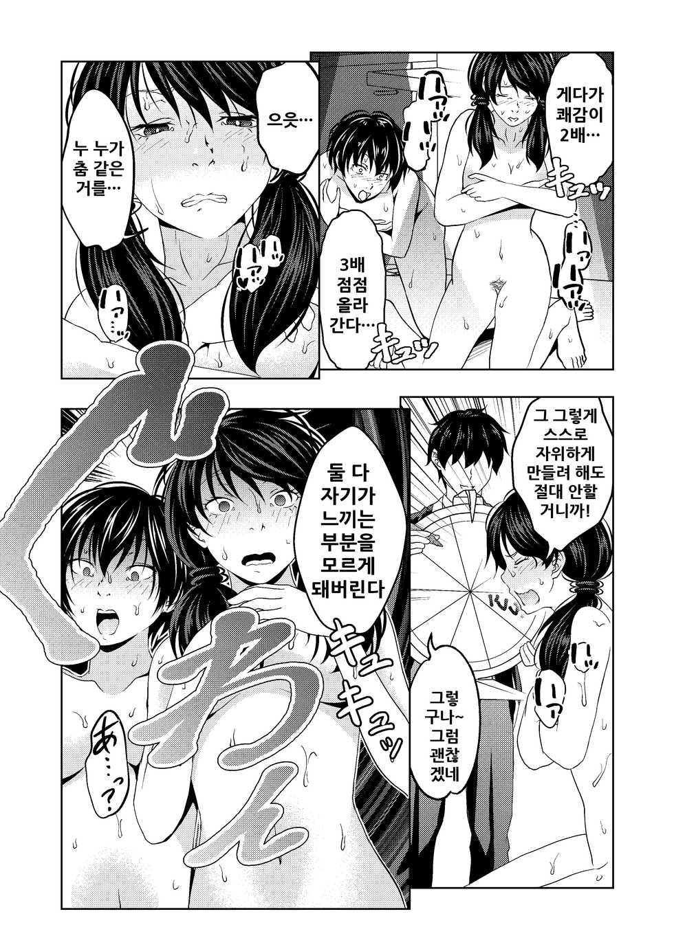[Saimin Busoku (aeni9ma)] Saimin Stream #1.4 [Korean] - Page 30