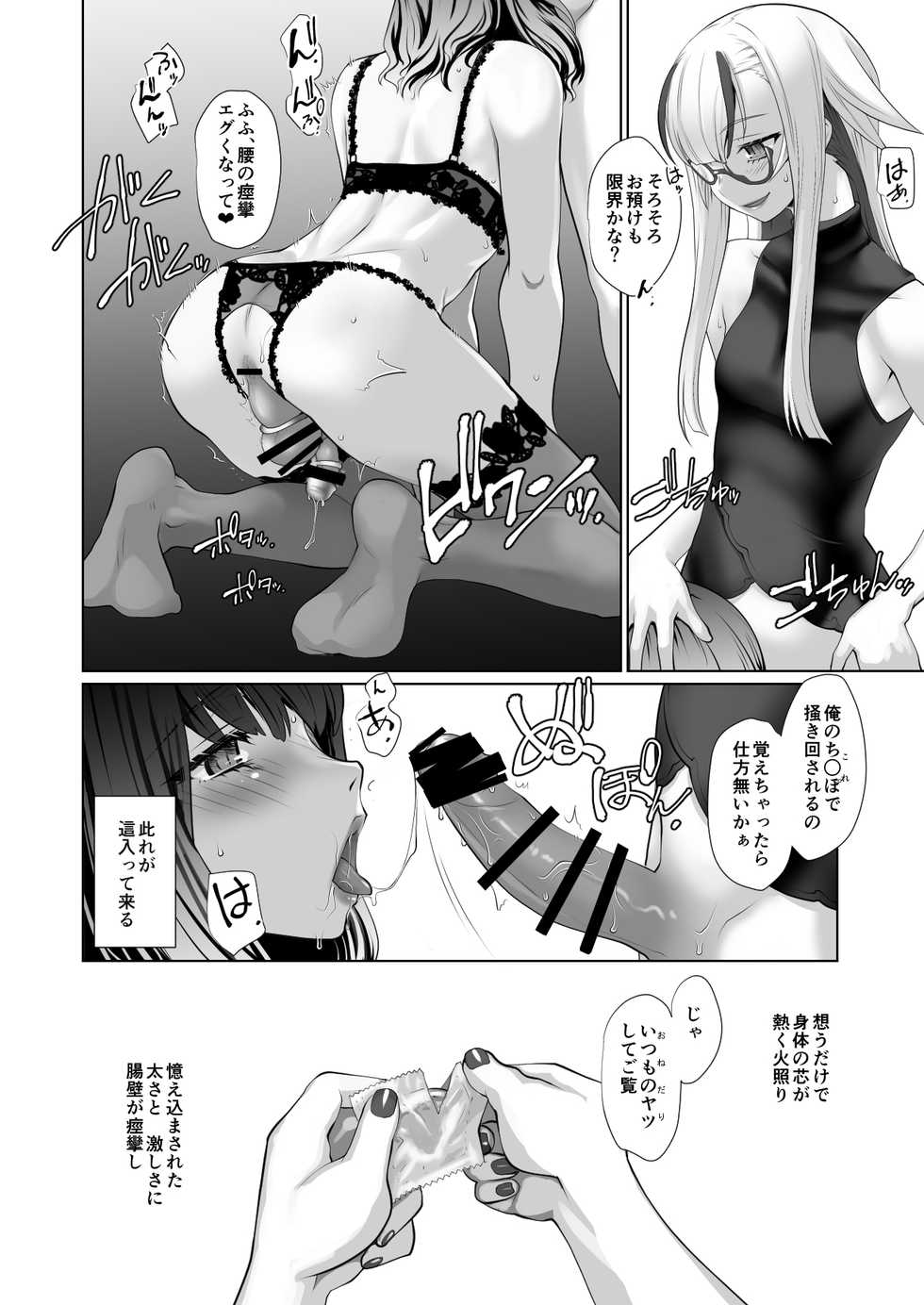 [Ruu Kikaku (Ruuen Rouga)] Kaika Aru Hana ga Mebuku Hanashi - Page 20
