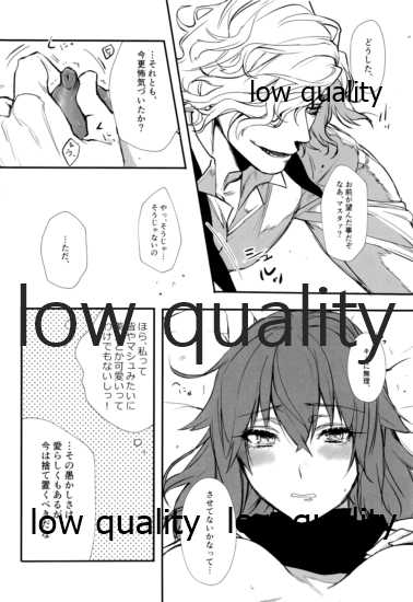 (Vengeance et ombre) [Ruijinen (Kei)] Nidome no Coffee (Fate/Grand Order) - Page 3