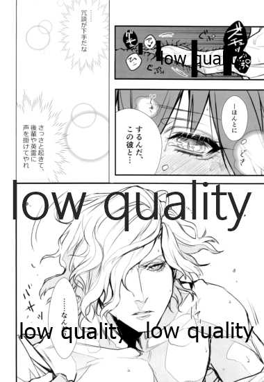 (Vengeance et ombre) [Ruijinen (Kei)] Nidome no Coffee (Fate/Grand Order) - Page 7