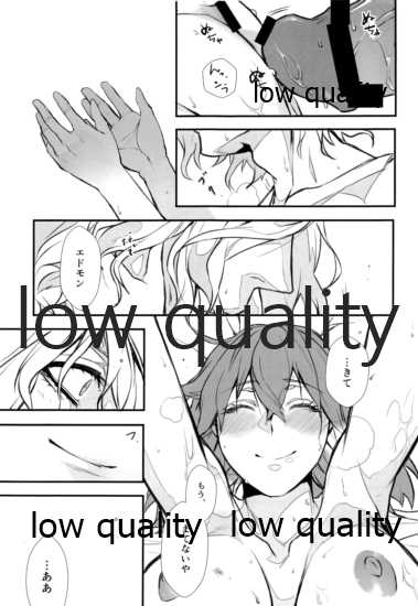 (Vengeance et ombre) [Ruijinen (Kei)] Nidome no Coffee (Fate/Grand Order) - Page 10