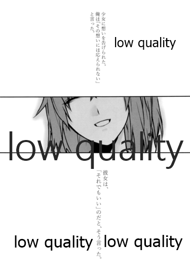 (Ou no Utsuwa Grail Oath 3) [Ruijinen (Kei)] Saboten no Hana (Fate/Grand Order) - Page 4