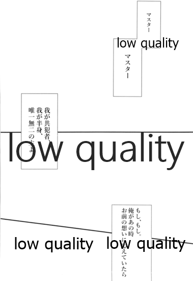 (Ou no Utsuwa Grail Oath 3) [Ruijinen (Kei)] Saboten no Hana (Fate/Grand Order) - Page 9