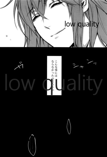 (Ou no Utsuwa Grail Oath 3) [Ruijinen (Kei)] Saboten no Hana (Fate/Grand Order) - Page 11