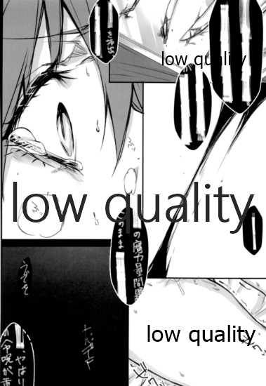 (Ou no Utsuwa Grail Oath 3) [Ruijinen (Kei)] Saboten no Hana (Fate/Grand Order) - Page 13