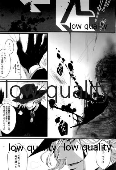 (Ou no Utsuwa Grail Oath 3) [Ruijinen (Kei)] Saboten no Hana (Fate/Grand Order) - Page 17