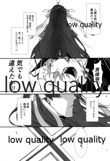 (Ou no Utsuwa Grail Oath 3) [Ruijinen (Kei)] Saboten no Hana (Fate/Grand Order) - Page 30