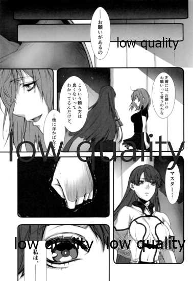 (Ou no Utsuwa Grail Oath 3) [Ruijinen (Kei)] Saboten no Hana (Fate/Grand Order) - Page 32