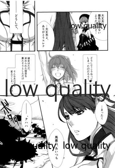 (Ou no Utsuwa Grail Oath 3) [Ruijinen (Kei)] Saboten no Hana (Fate/Grand Order) - Page 36