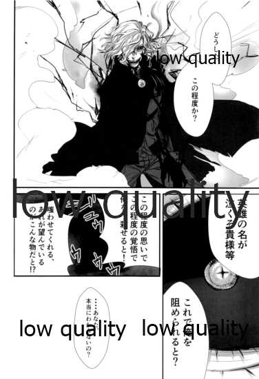 (Ou no Utsuwa Grail Oath 3) [Ruijinen (Kei)] Saboten no Hana (Fate/Grand Order) - Page 37