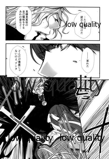(Ou no Utsuwa Grail Oath 3) [Ruijinen (Kei)] Saboten no Hana (Fate/Grand Order) - Page 39