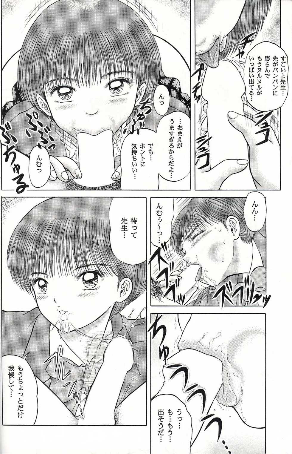 [D'Erlanger (Yamazaki Shou)] Attrait - Page 15