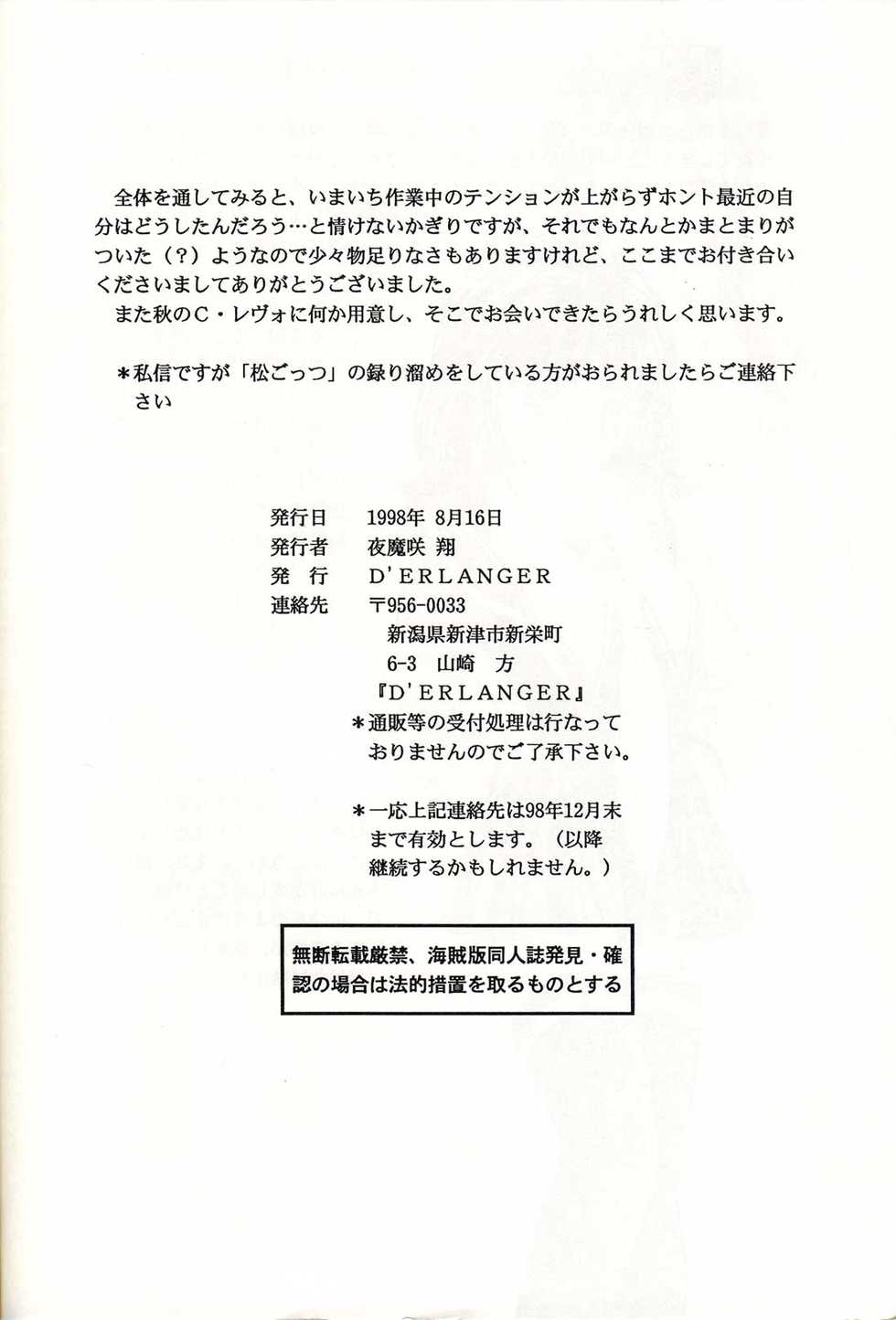 [D'Erlanger (Yamazaki Shou)] Attrait - Page 27