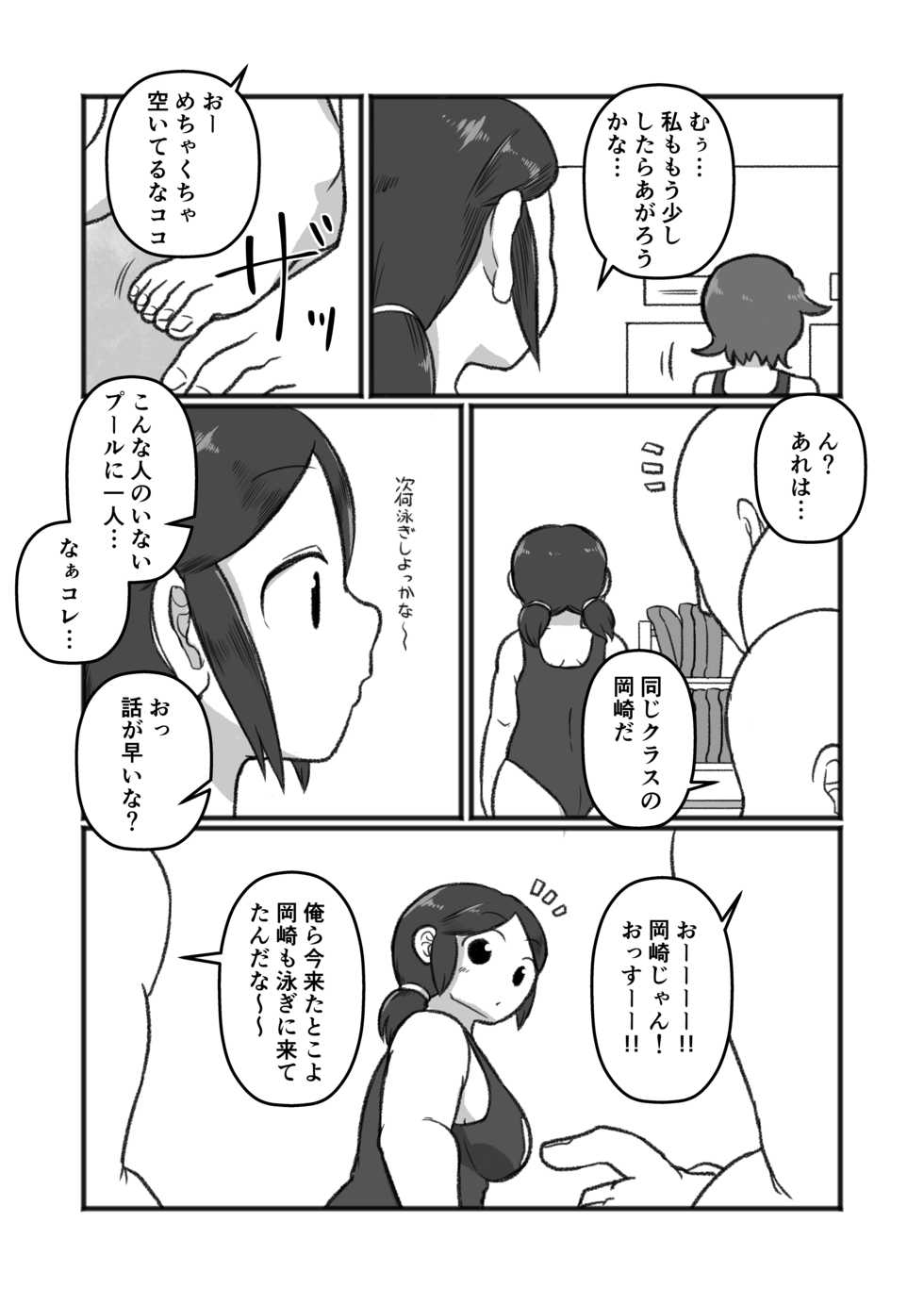 [Yami Books (Yami)] Tonde Hi ni Iru Natsu no Mushi - Page 5