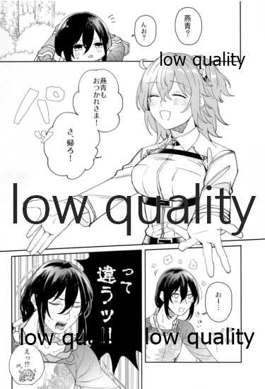 (Dai 20-ji ROOT4to5) [RAYOU. (Furutani)] Chotto Amaete Mimasen ka. (Fate/Grand Order) - Page 3