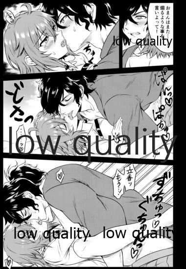 (C96) [Hyouzan Daibakuha (Koori)] Dochira ka ga ×× Shinai to Derarenai Heya (Fate/Grand Order) - Page 10