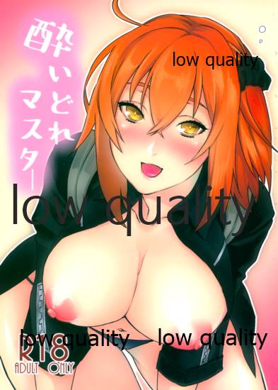 (Dai 27-ji ROOT4to5) [Ruijinen (Kei)] Yoidore Master (Fate/Grand Order) - Page 1