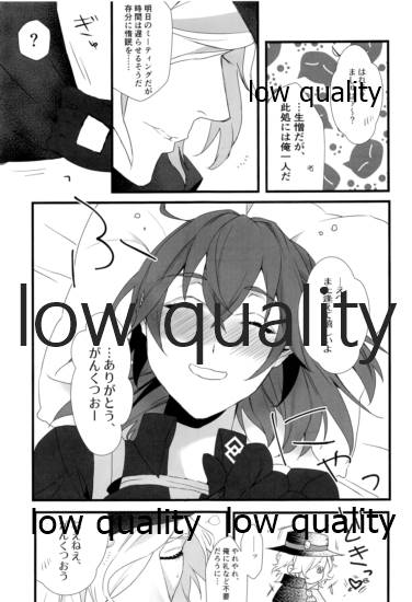 (Dai 27-ji ROOT4to5) [Ruijinen (Kei)] Yoidore Master (Fate/Grand Order) - Page 8