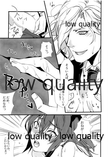 (Dai 27-ji ROOT4to5) [Ruijinen (Kei)] Yoidore Master (Fate/Grand Order) - Page 24