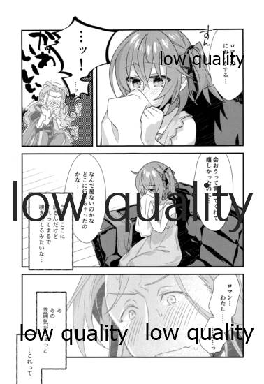 (Akihabara Chou Doujinsai) [Un-moto Shoko (Un-moto)] Archaman Hakushaku Saigo no Bansan (Fate/Grand Order) - Page 8