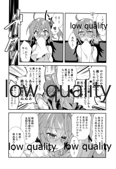 (Akihabara Chou Doujinsai) [Un-moto Shoko (Un-moto)] Archaman Hakushaku Saigo no Bansan (Fate/Grand Order) - Page 11