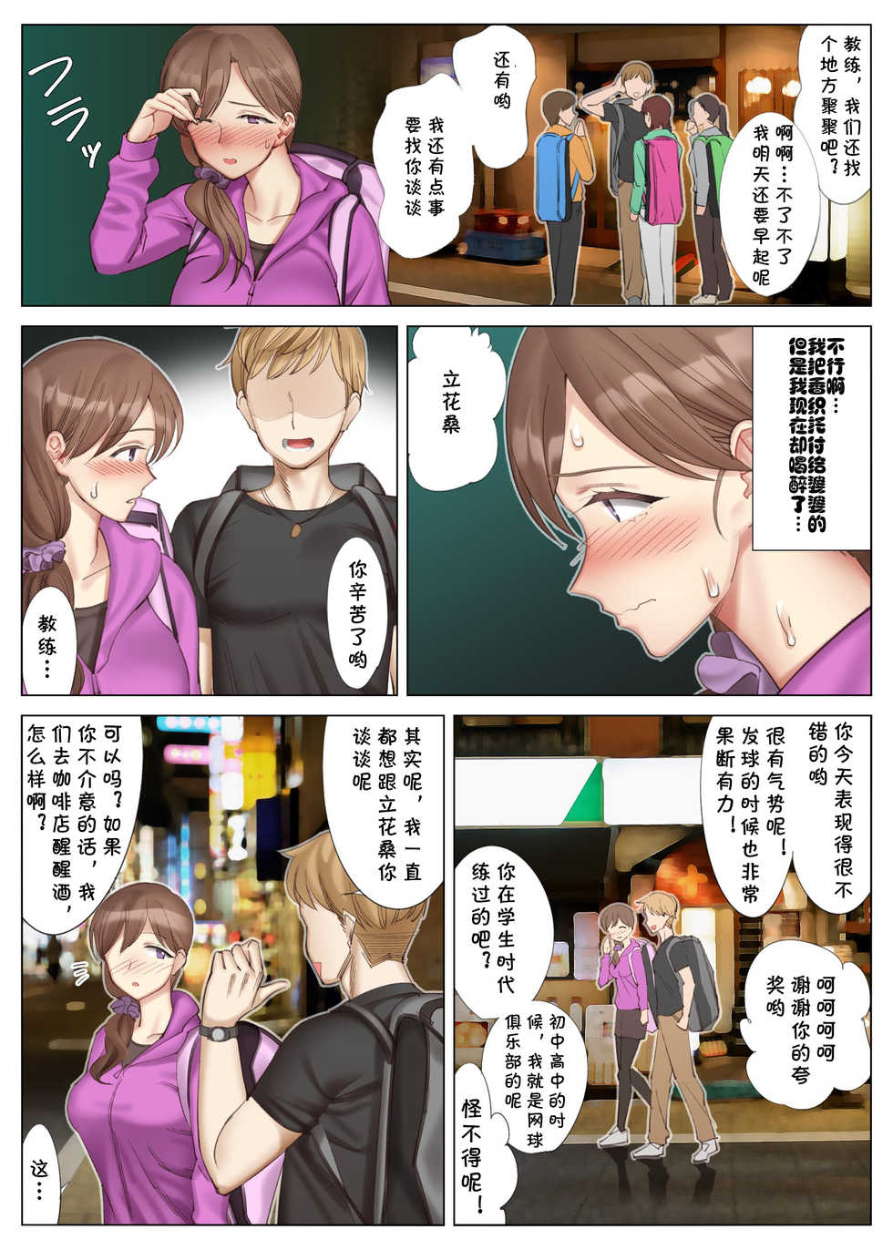 [Kitazawa Sangyo (ktzw)] Tachibana Misaki no Inran na Hansei~Kano Haha Series 3~ [Chinese] [cqxl自己汉化] - Page 7