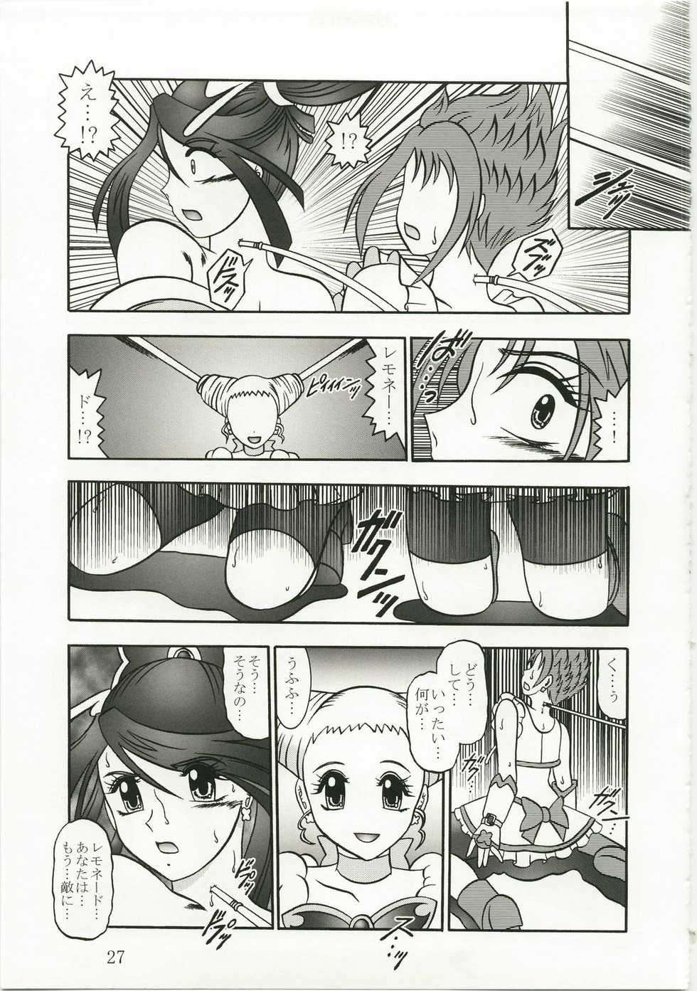 (C73) [Studio Kyawn (Murakami Masaki)] GREATEST ECLIPSE Kochou Side:A [Awaken] (Yes! Precure 5) - Page 27