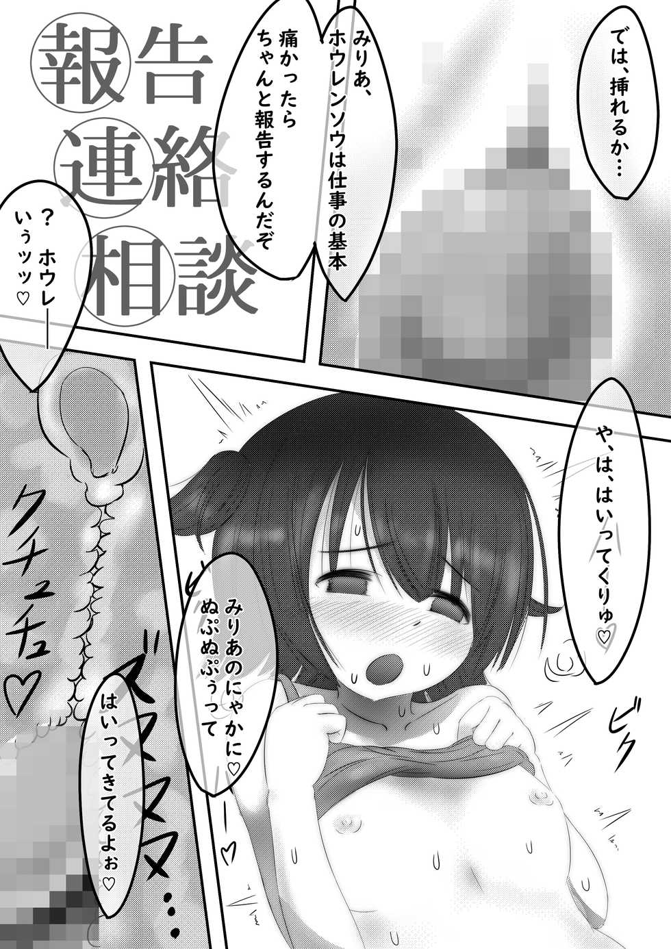 [Mello Yello] Miria no Niku Vibe Gakari-san (THE IDOLM@STER CINDERELLA GIRLS) - Page 15