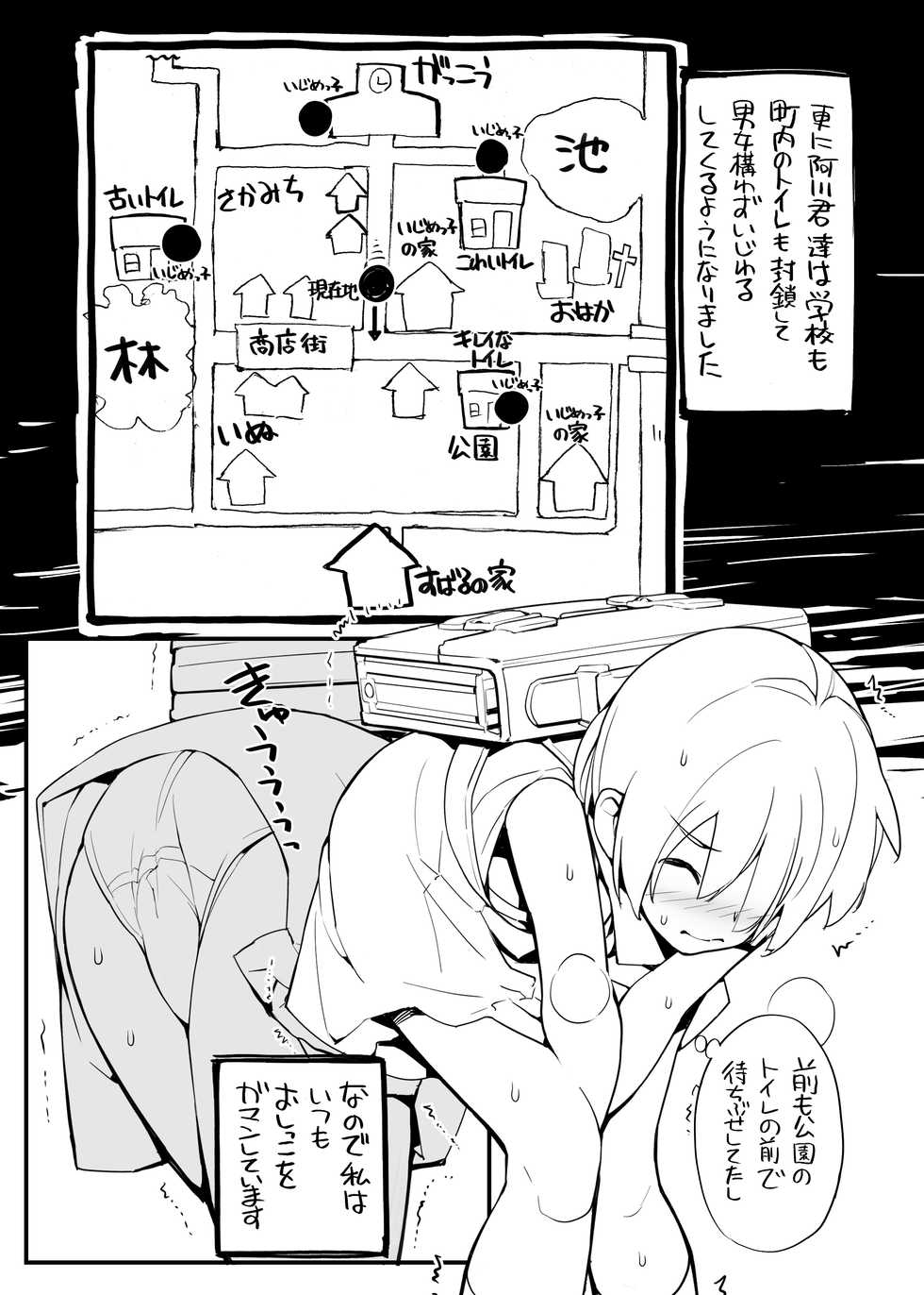 [Rokumonsen Aratame (Tamahagane)] Juuten Shoujo 100％ - Page 28