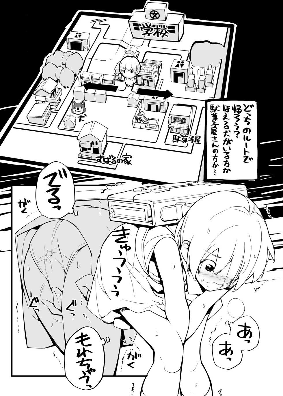 [Rokumonsen Aratame (Tamahagane)] Juuten Shoujo 100％ - Page 29