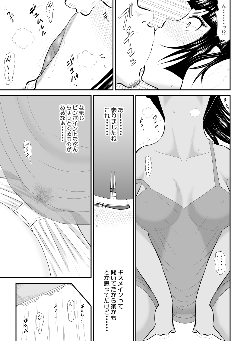 [FAKE An] Onna Keibuho Himeko Gaiden Kiss Club Hen - Page 13