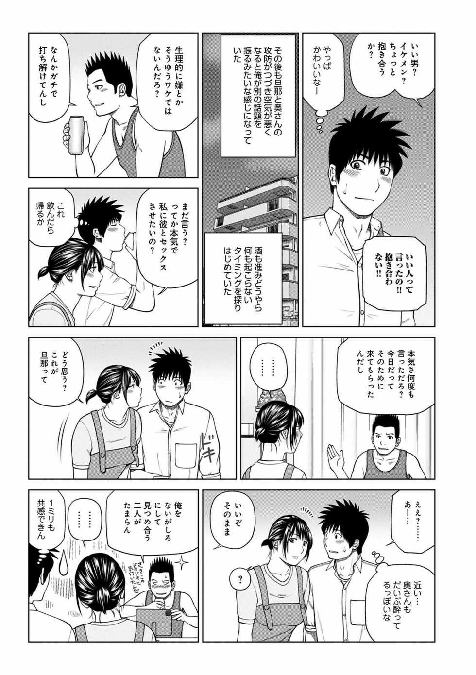 [Anthology] WEB Ban COMIC Gekiyaba! Vol. 148 - Page 9