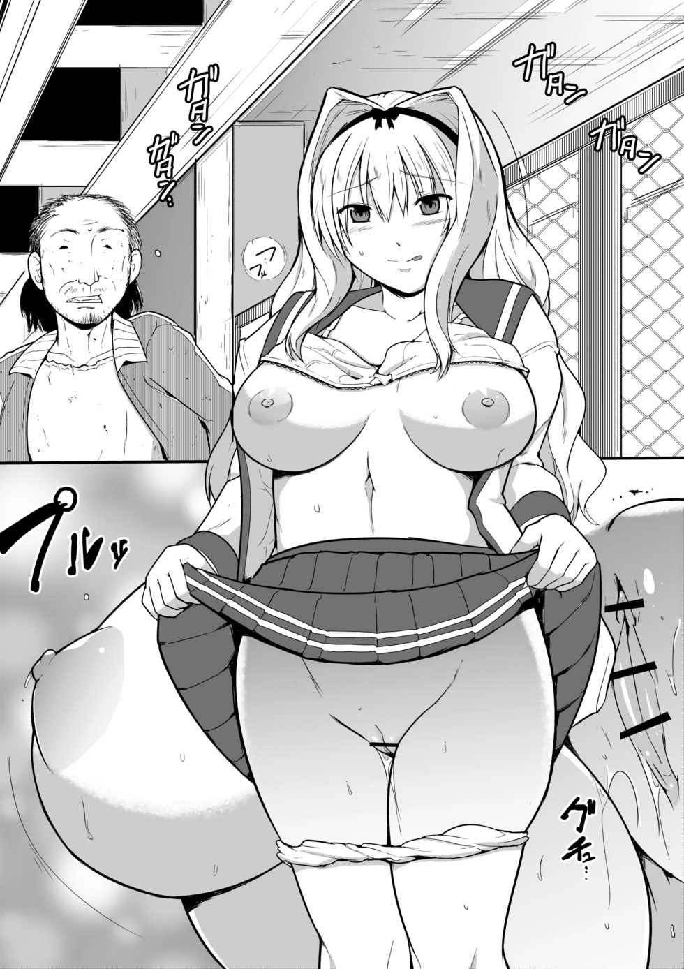 sasara x homeless (chinese trainslation) - Page 1