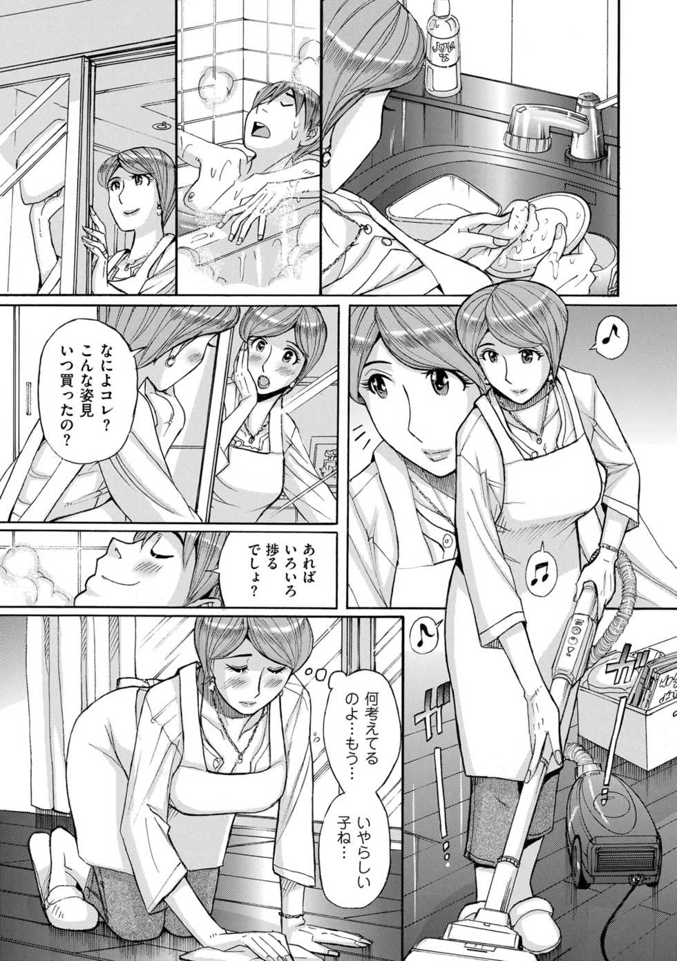 [Kojima Miu] Mother’s Care Service [Digital] - Page 7