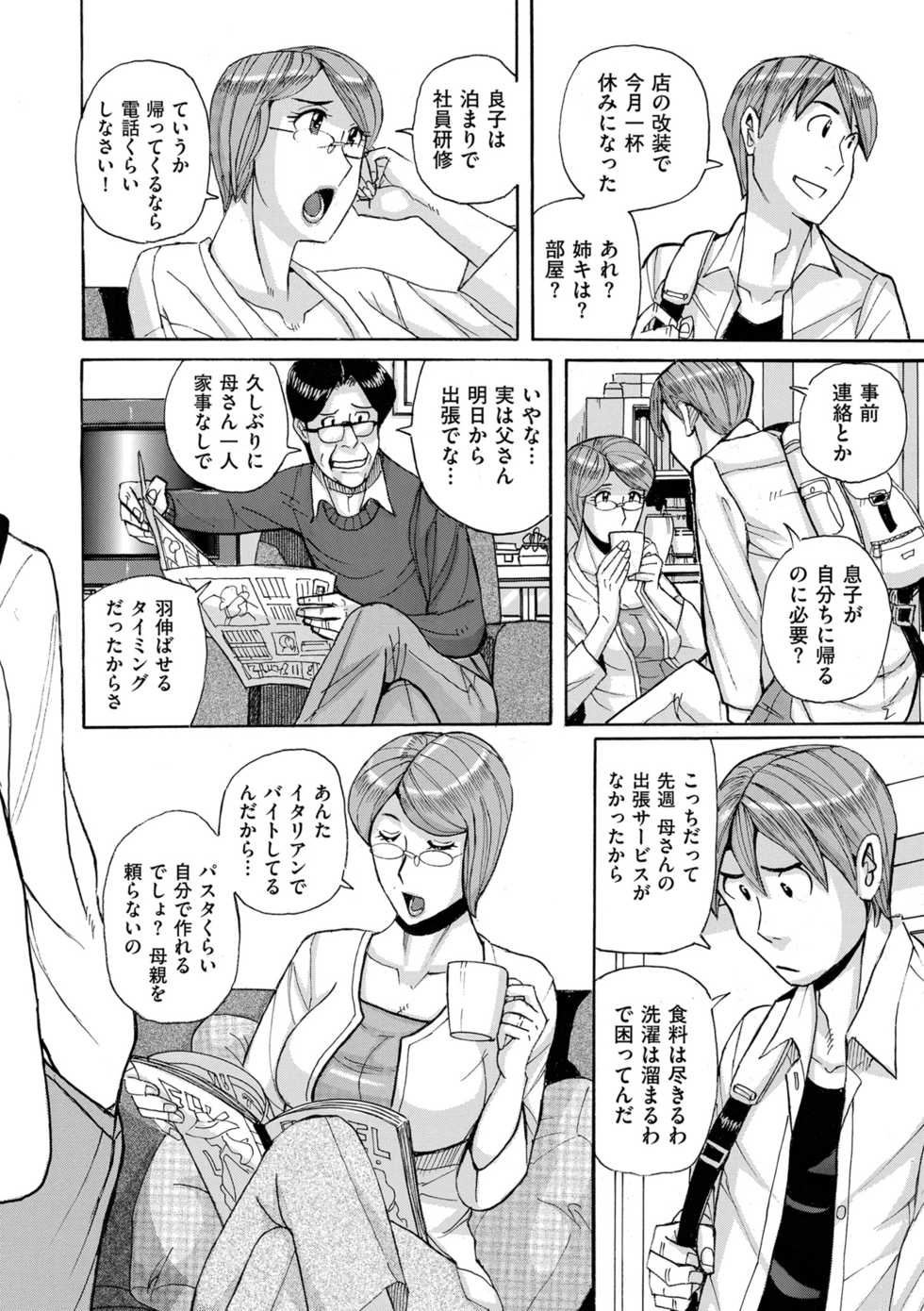 [Kojima Miu] Mother’s Care Service [Digital] - Page 30