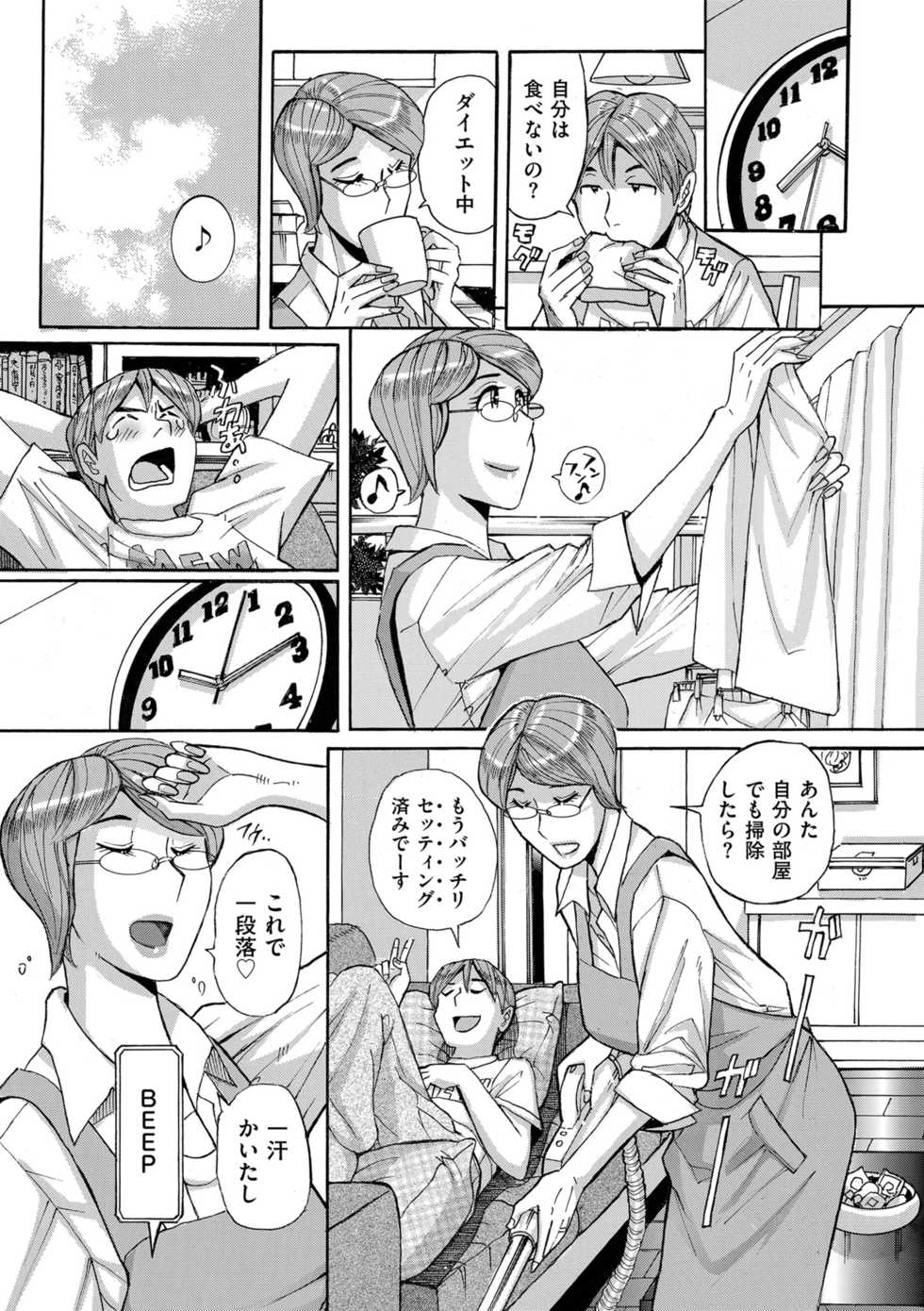 [Kojima Miu] Mother’s Care Service [Digital] - Page 35