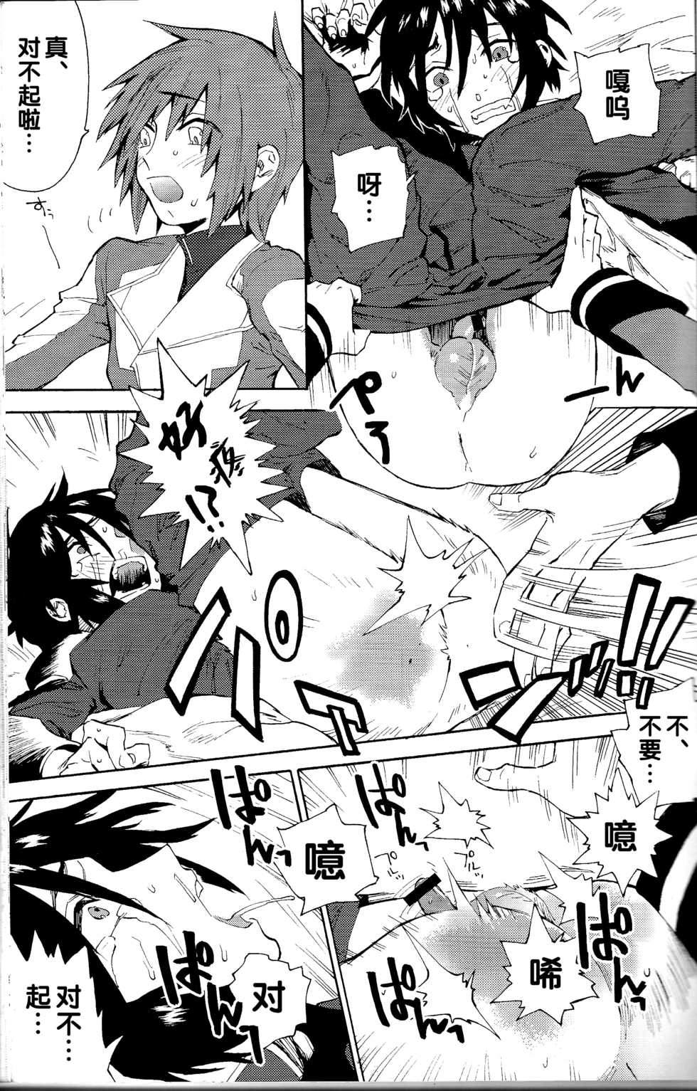 (C85) [NEO-de (Natsusaka)] Senpai no Inu (Gundam Seed Destiny) [Chinese] - Page 14