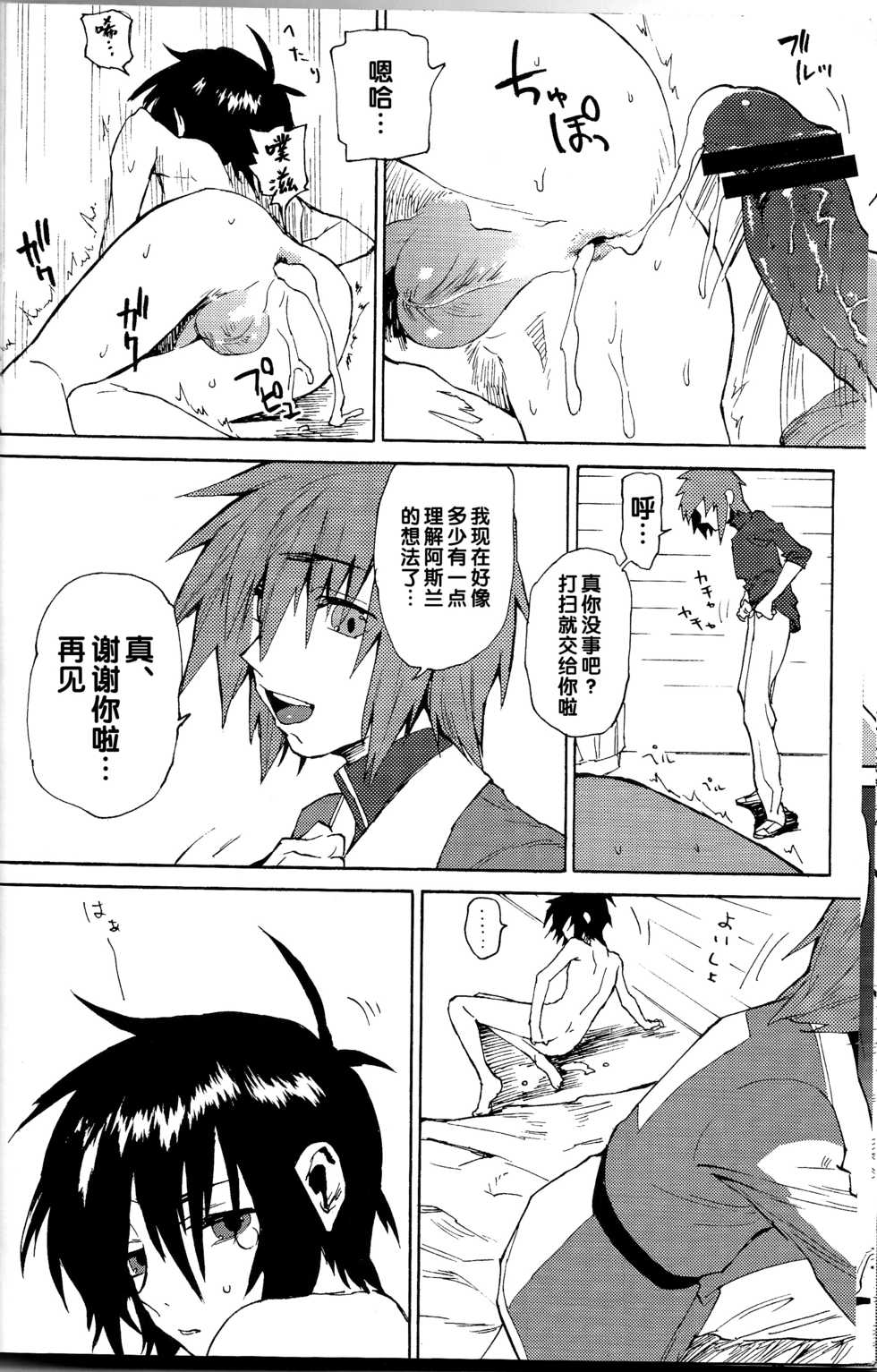 (C85) [NEO-de (Natsusaka)] Senpai no Inu (Gundam Seed Destiny) [Chinese] - Page 21