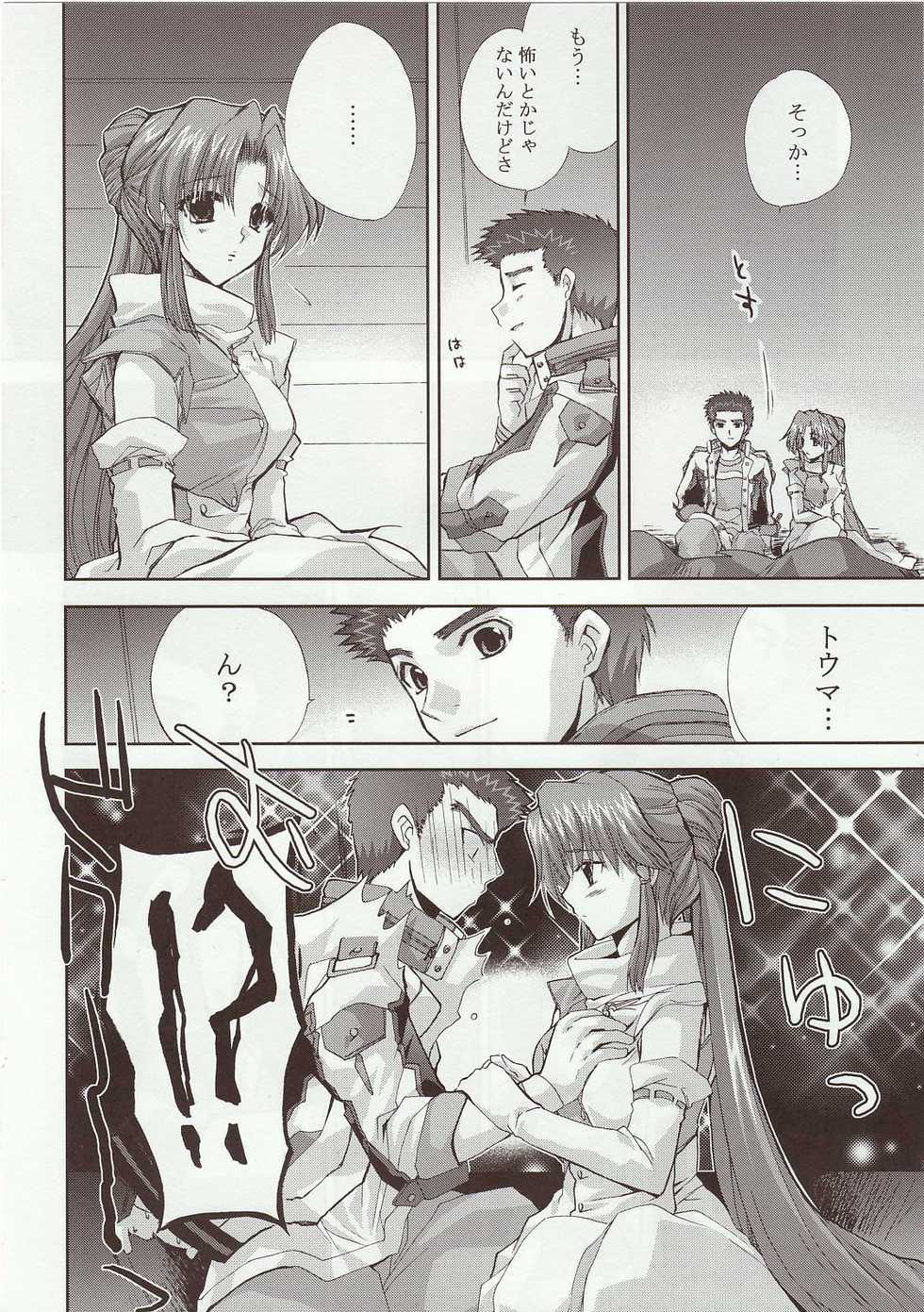(Comic Castle 2005) [FANTASY WIND (Shinano Yura)] Snow Flakes alpha (Super Robot Taisen) - Page 5