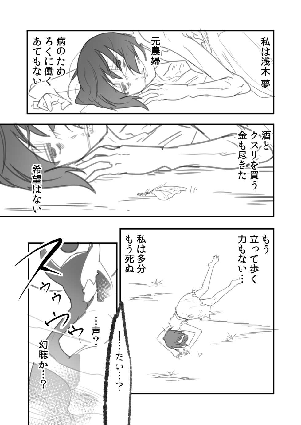 [Earl Grey Shobou (Nokko)] Futanari Milk Hole Inugami Hen [Digital] - Page 4