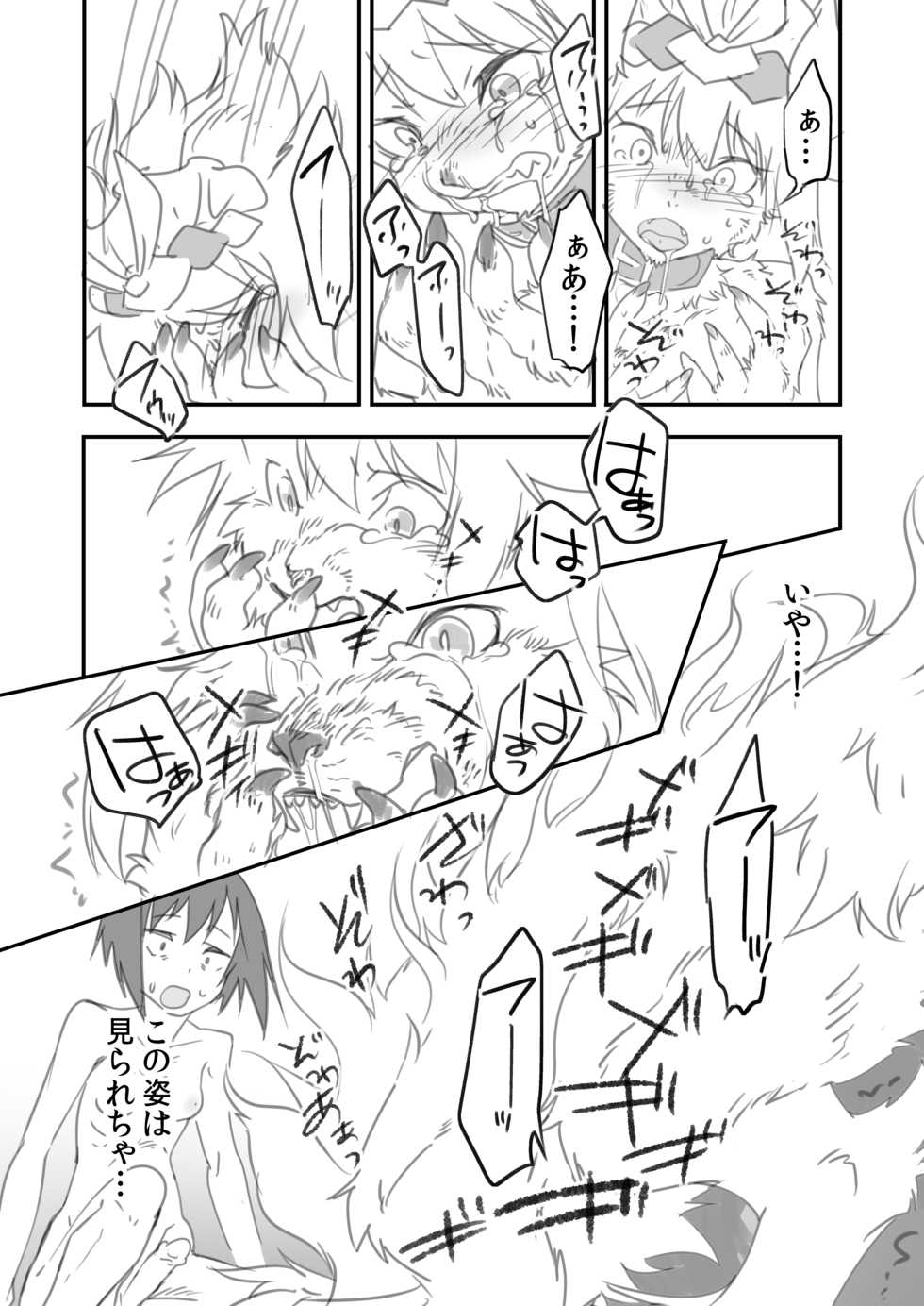[Earl Grey Shobou (Nokko)] Futanari Milk Hole Inugami Hen [Digital] - Page 24