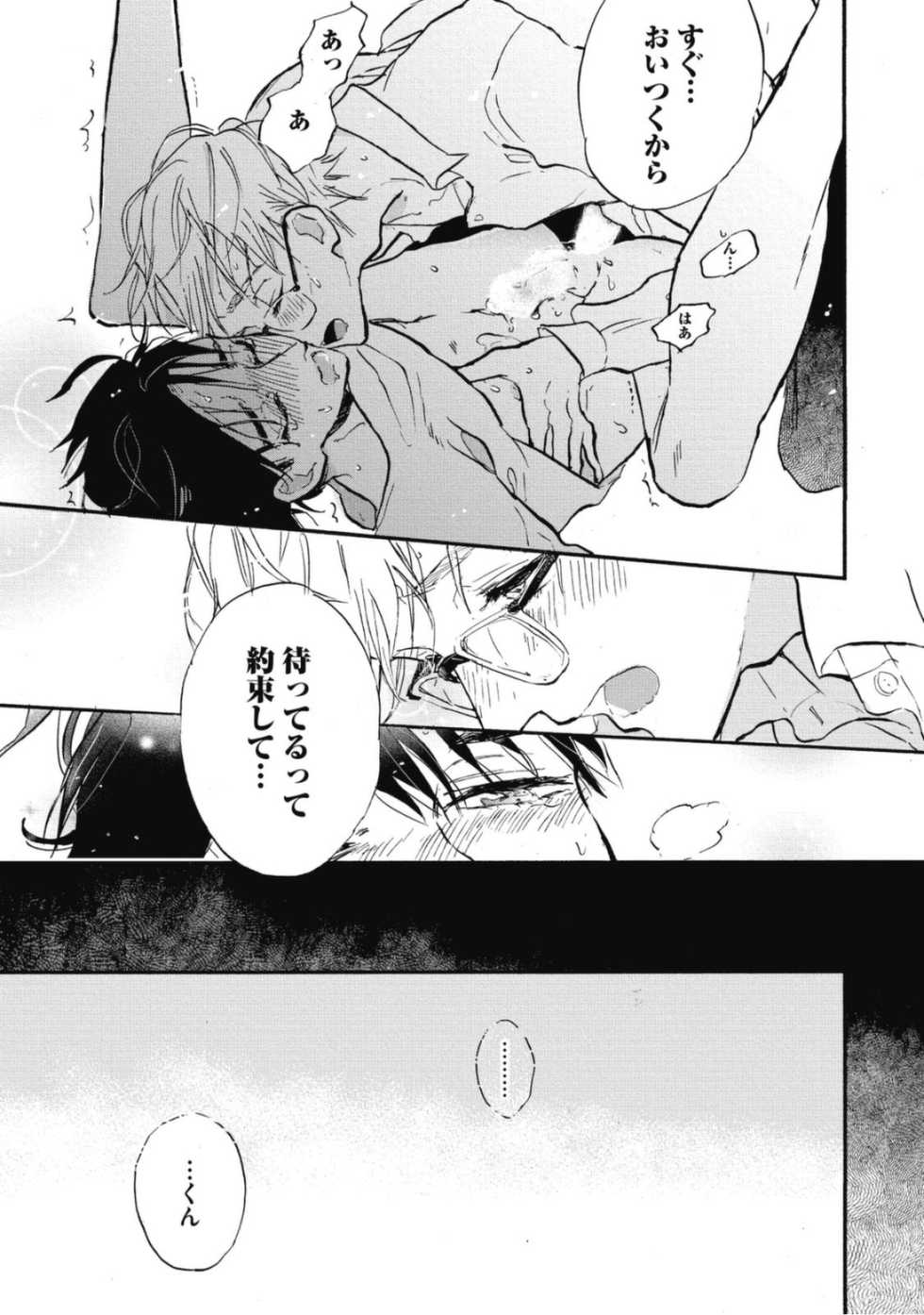 [Kashio] Tensai Ezaki Shounen no Koiwazurai - Genius EZAKI boy Love Sickness [Digital] - Page 23