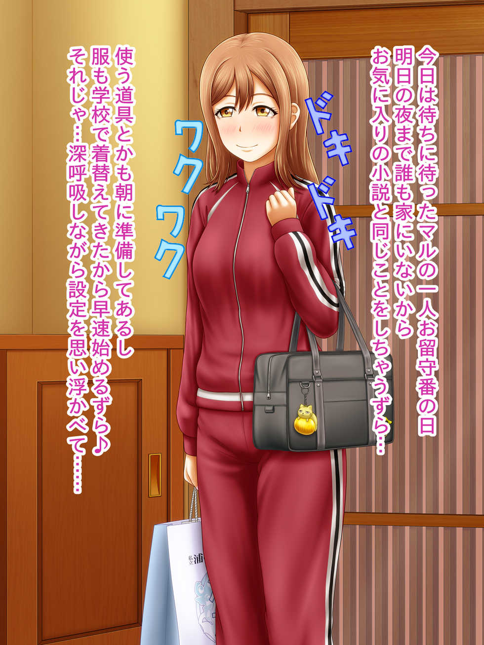 [God Hand Mar] Shirouto Toukou Omutsu Tsuushin Soukangou CG Shuu ver [Love Live! Sunshine) - Page 1