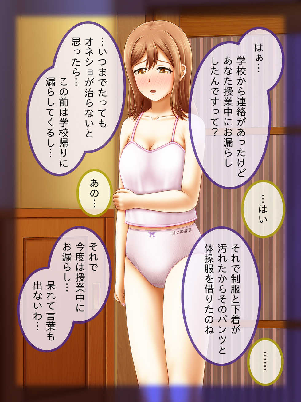 [God Hand Mar] Shirouto Toukou Omutsu Tsuushin Soukangou CG Shuu ver [Love Live! Sunshine) - Page 4