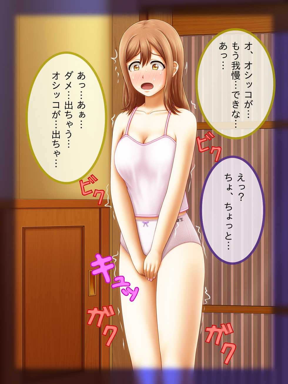[God Hand Mar] Shirouto Toukou Omutsu Tsuushin Soukangou CG Shuu ver [Love Live! Sunshine) - Page 6