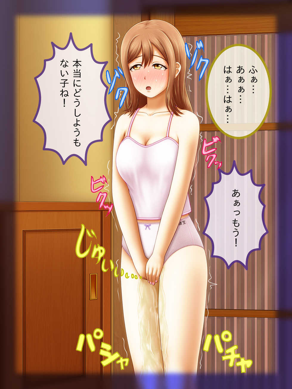 [God Hand Mar] Shirouto Toukou Omutsu Tsuushin Soukangou CG Shuu ver [Love Live! Sunshine) - Page 7