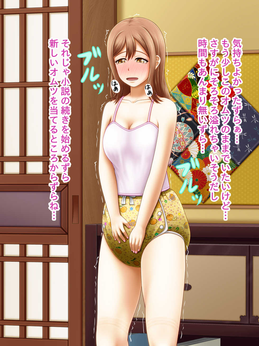 [God Hand Mar] Shirouto Toukou Omutsu Tsuushin Soukangou CG Shuu ver [Love Live! Sunshine) - Page 38