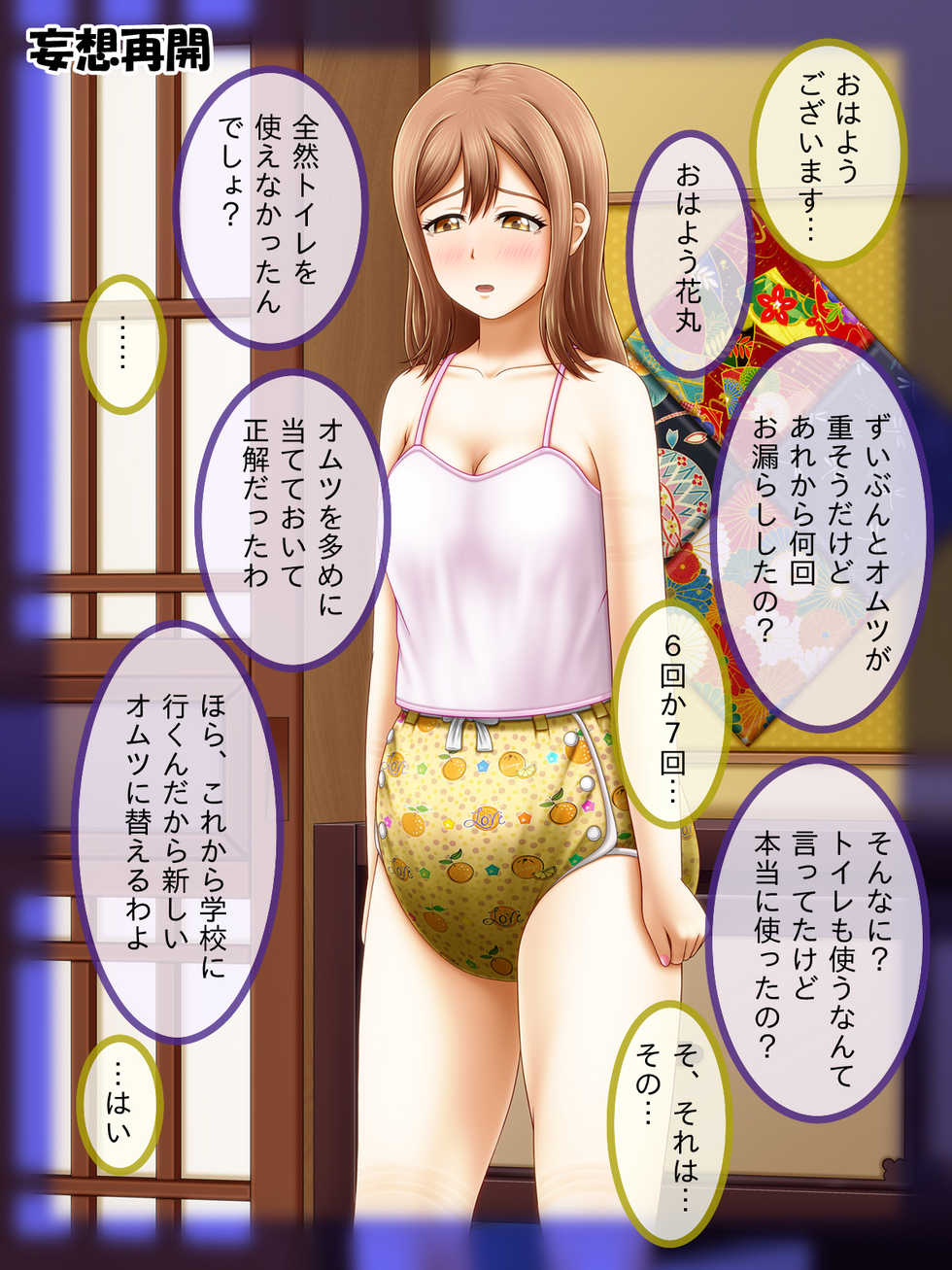 [God Hand Mar] Shirouto Toukou Omutsu Tsuushin Soukangou CG Shuu ver [Love Live! Sunshine) - Page 40